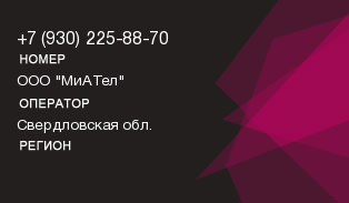 9302258870